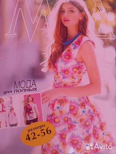 Журналы burda