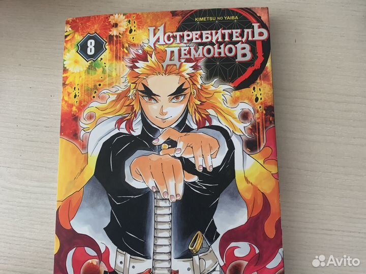 Манга. Истребитель демонов (часть8)