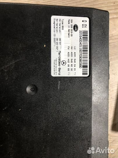 Блок управления бортовой сети Mercedes S221