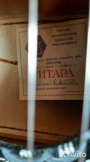 Классическая гитара бу