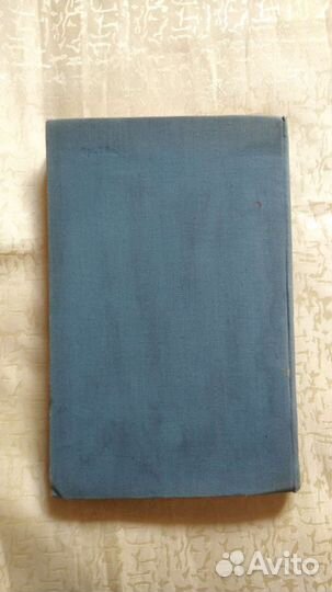 Н. Островский Как закалялась сталь