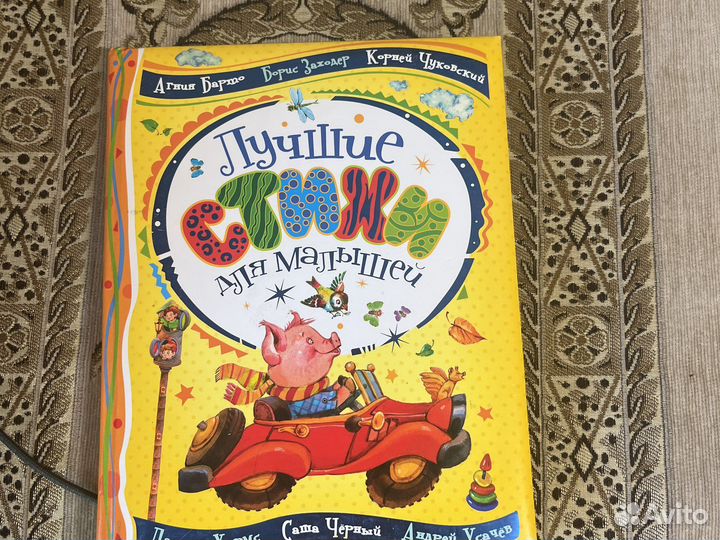 Книга для детей Лучшие стихи