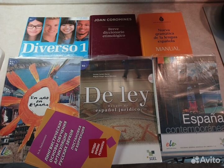 Учебники. ипанский