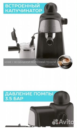 Кофеварка рожковая Scarlett, новая