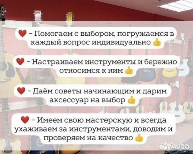 Гитара с чехлом