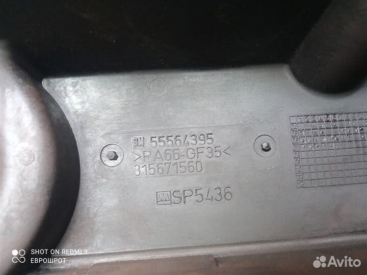 Крышка головки блока (клапанная) Opel Vectra C (2