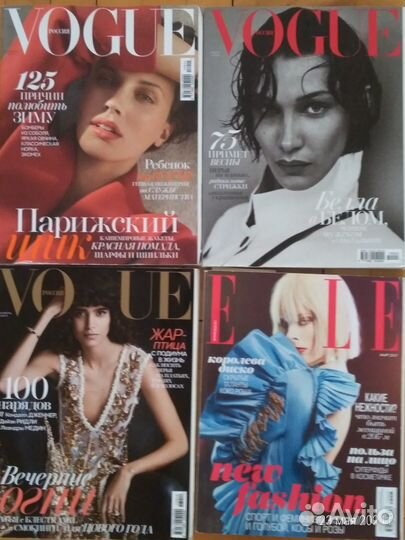 Журналы Vogue,Elle 2017-2019