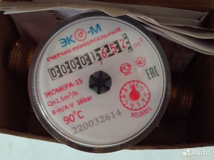 Счетчик воды новый