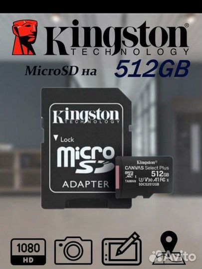 Карта памяти MicroSD