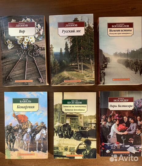 Книги азбука классика