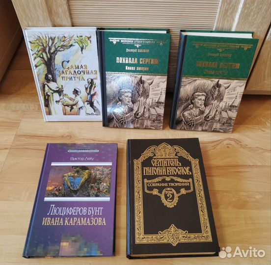 Книги по теологии, богословию, психологии