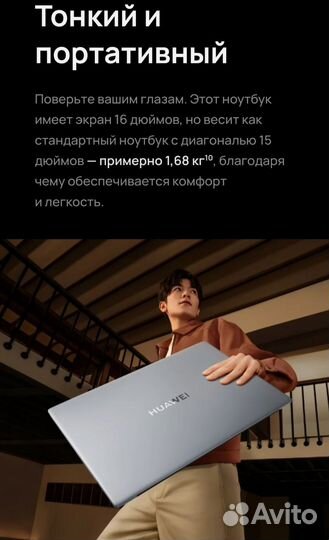 Huawei MateBook D 16 i5 12450h 16/512