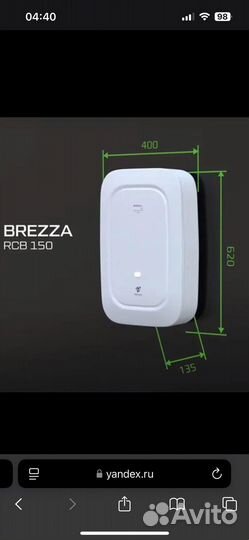 Очеститель воздуха приточный Brezza 150 LUX