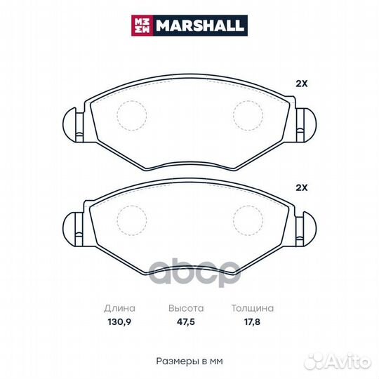 Колодки тормозные дисковые перед Marshall M2623597