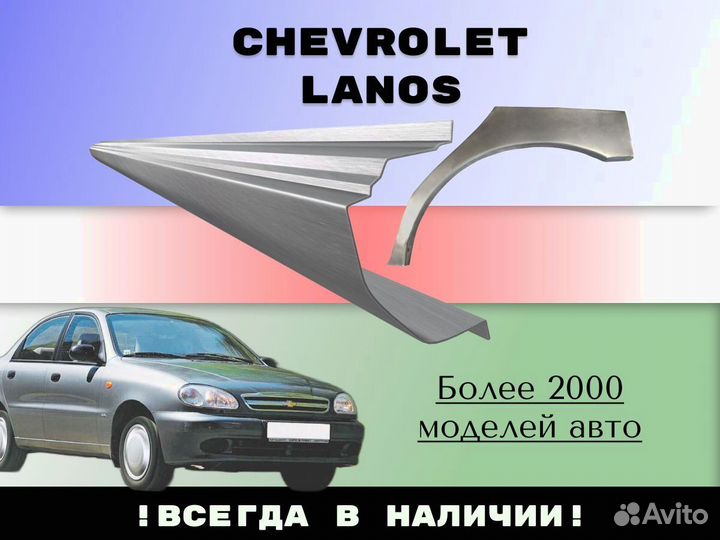 Пороги ремонтные Daewoo Matiz Матиз