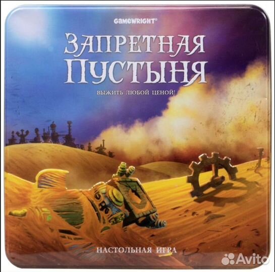 Игра настольная Запретная пустыня
