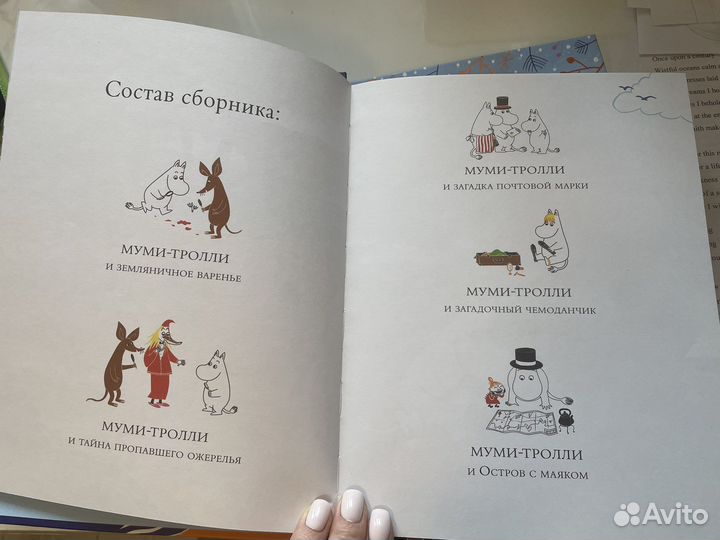Книги про муми тролллей
