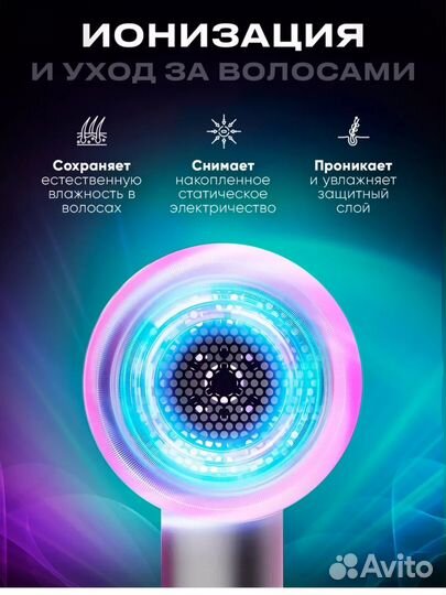 Фен для волос