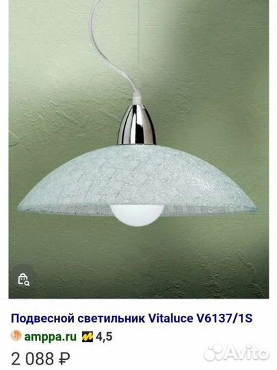 Светильник подвесной стекло кухня классика