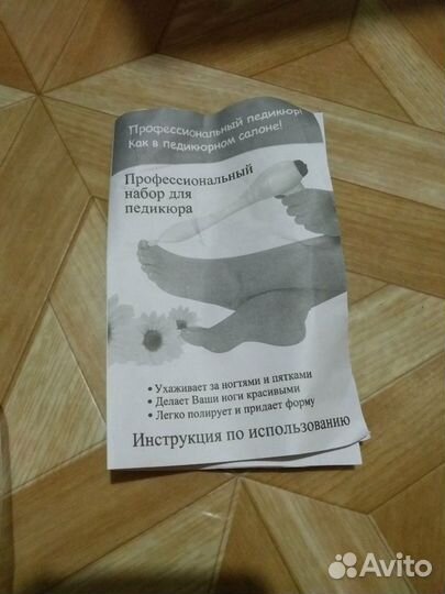 Bradex. Набор для педикюра