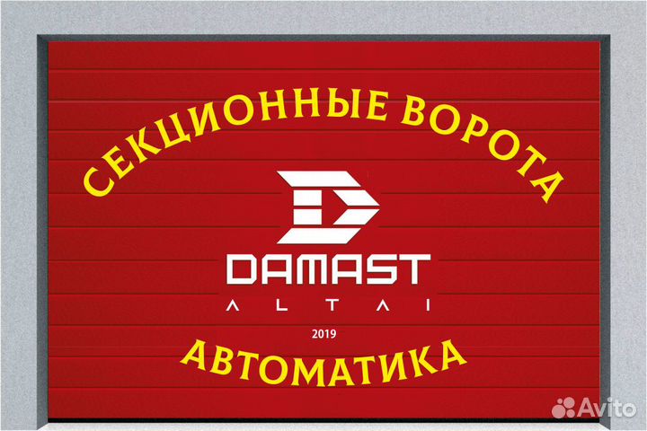 Дамаст Standart 3300х3000 ворота автоматические