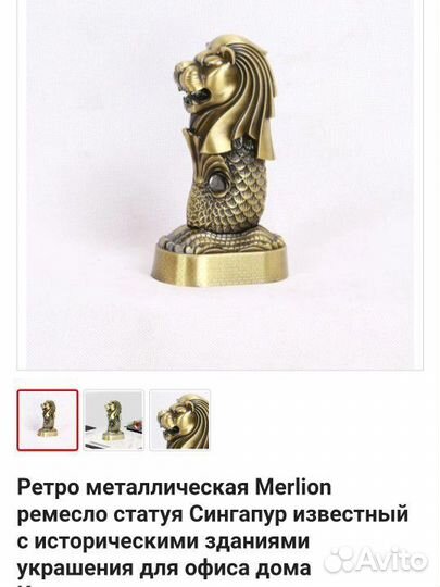 Статуэтка-копилка, Merlion, металл