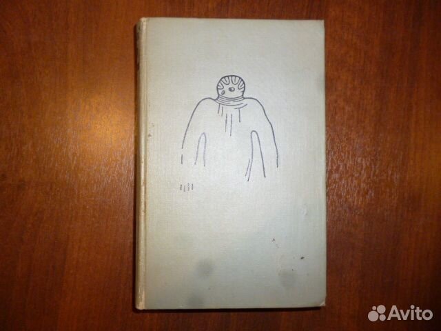 Автограф А. Казанцева - книга Гости из космоса