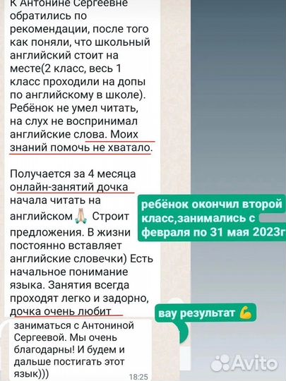 Английский язык