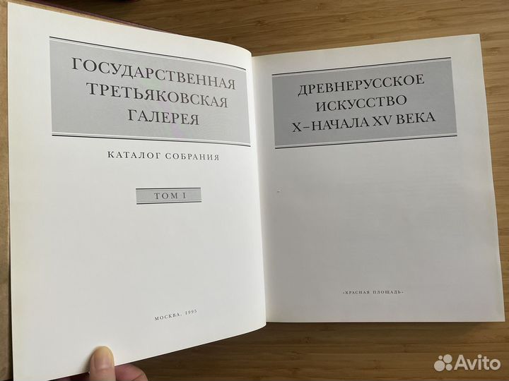 Третьяковская галерея Древнерусское искусство