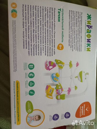 Музыкальный мобиль 