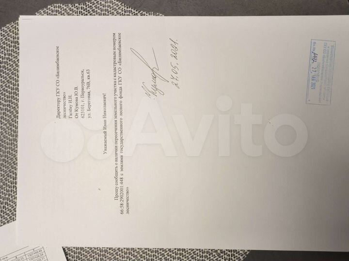 Участок 2,43 га (СНТ, ДНП)