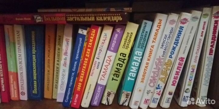 Книги для тамады