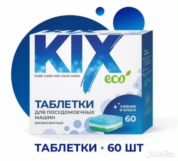 Таблетки для посудомоечных машин KIX, 60 шт