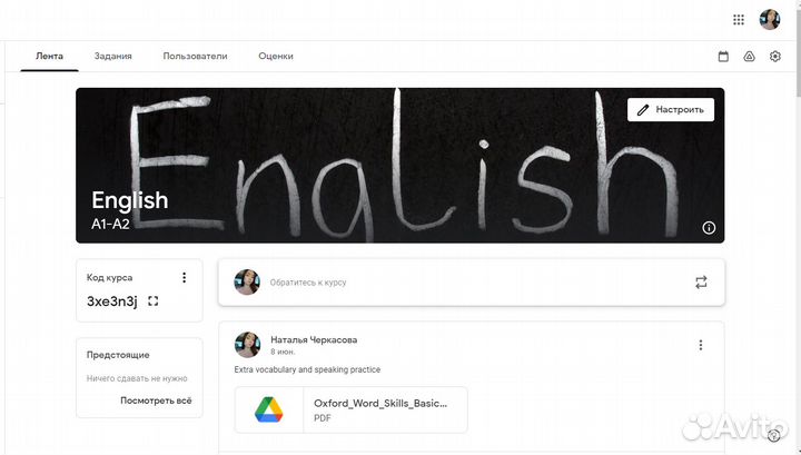 Репетитор по английскому языку