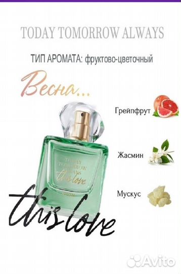 Парфюмерная вода