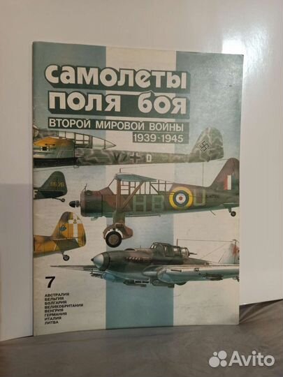 Книги по авиации и флоту