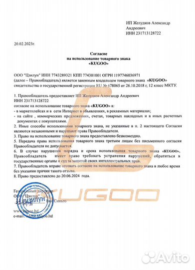 Электросамокат Kugoo G2 Pro Max