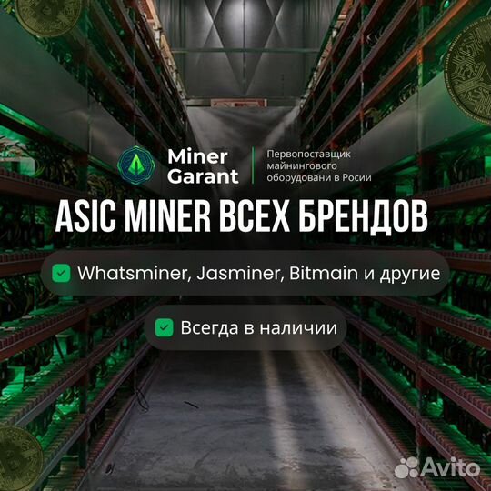 Асик Bitmain S21 195T