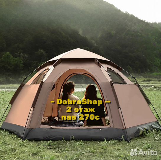 Палатка туристическая, автомат. 300х300х155 см
