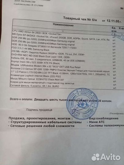 Игровая мышь