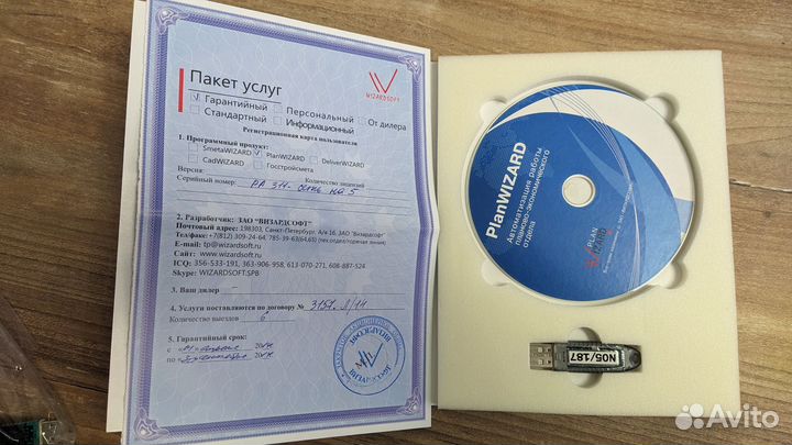 Программный продукт PlanWizard лицензионный