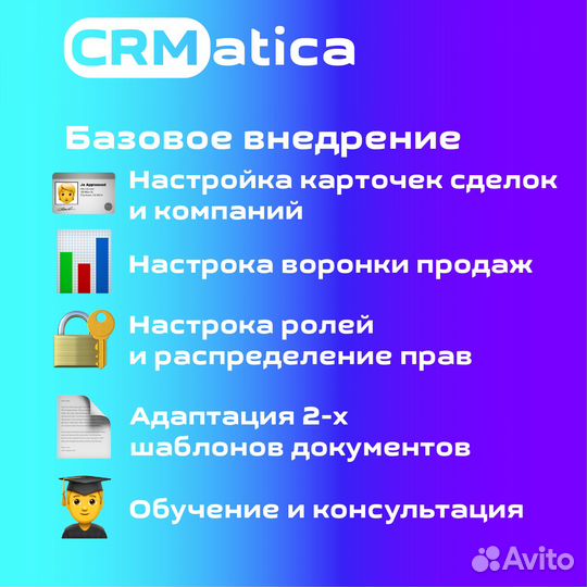 Внедрим CRM Битрикс24 с результатом