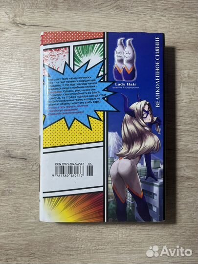 Моя геройская академия. 1 том