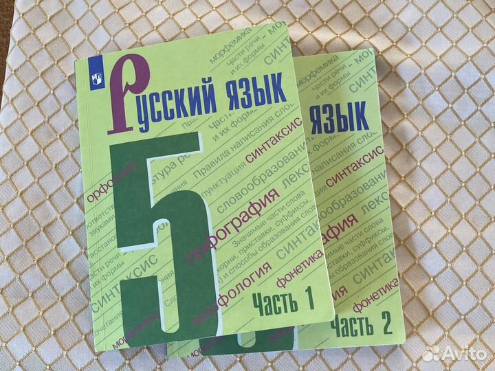 Русский язык 5 класс Баранов