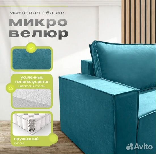 Диван Loft (быстрая доставка)