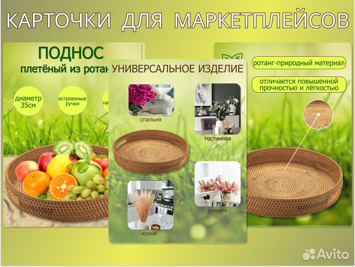 Инфографика для маркетплейсов