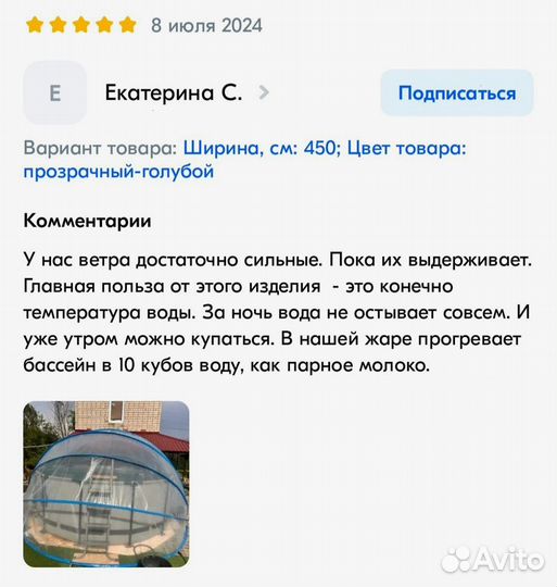 Купол для бассейна