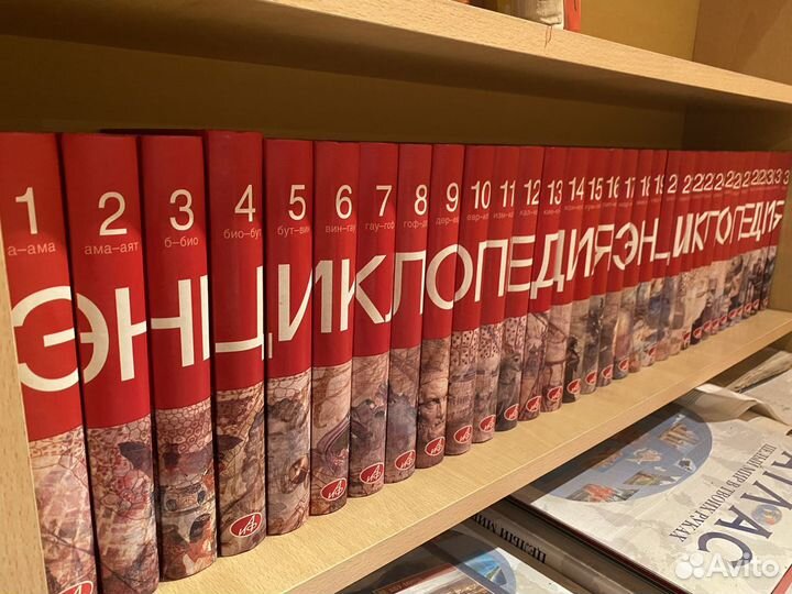 Коллекционное издание энциклопедии
