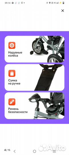 Детский трехколесный велосипед новый