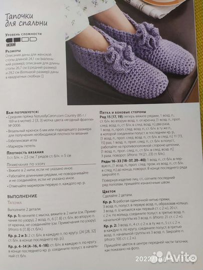 Журнал для вязания крючком